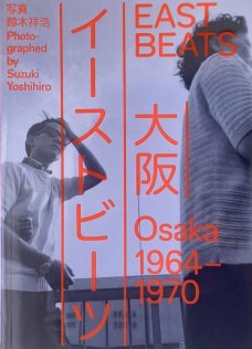 Eastbeats: Osaka 1964 – 1970