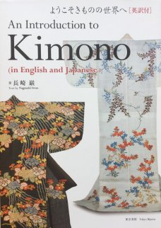 An Introduction To Kimono