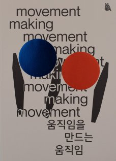 Movement Making Movement
