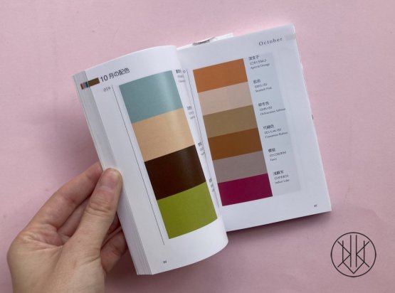 Dictionary of Color Combinations Vol. 2