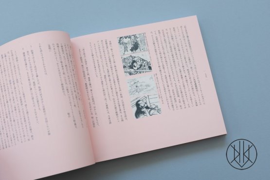 The Soul Of The Brush - From Matabei To Hokusai And Kuniyoshi