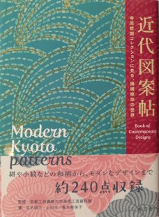 Modern Kyoto Patterns