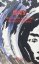 David Cajthaml: Sny