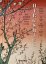 Hiroshige: One Hundred Famous Views of Edo