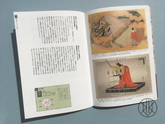 An Illustrated Encyclopedia of Japanese Oni Demons