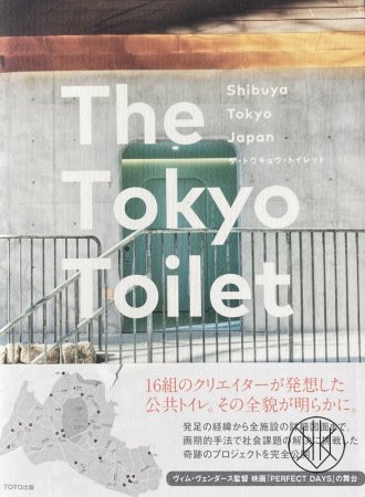 The Tokyo Toilet