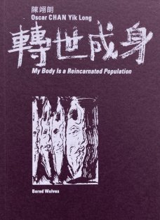 Oscar CHAN Yik Long: My Body Is a Reincarnated Population