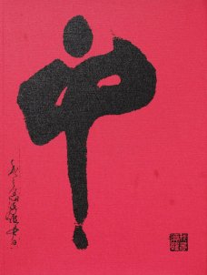 Petr Geisler: Ga-i-su-ra