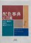 Dictionary of Color Combinations Vol. 2