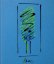 Tadao Ando - Sketches, Drawings and Architecture