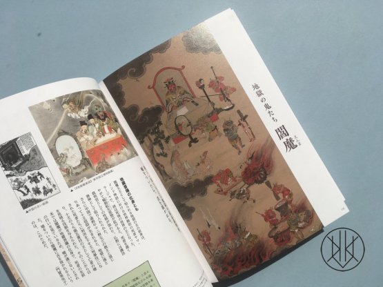 An Illustrated Encyclopedia of Japanese Oni Demons