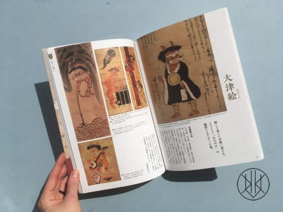 An Illustrated Encyclopedia of Japanese Oni Demons