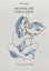 Allie Rigby: Moonscape for a Child