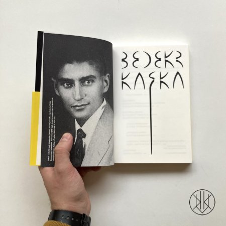Bedekr Kafka