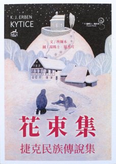 Kytice - Soubor pohledů