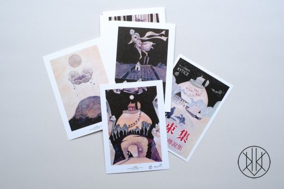Kytice - Postcard Collection