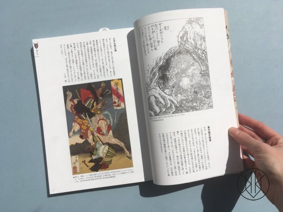 An Illustrated Encyclopedia of Japanese Oni Demons