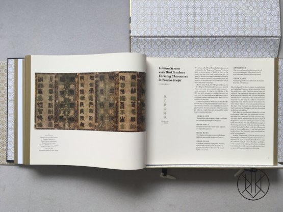 Japanese Screens