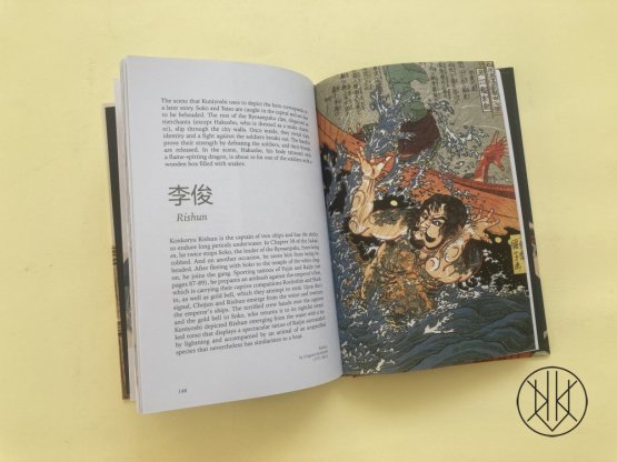Japanese Tattoos