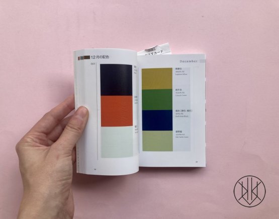 Dictionary of Color Combinations Vol. 2