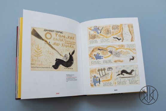 The Adler Collection of Soviet Children's Books 1930-1933 Two Architects in the Land of the Soviets