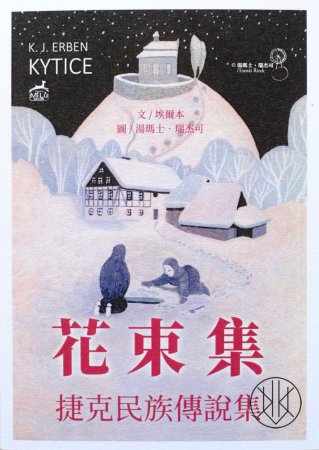 Kytice - Postcard Collection