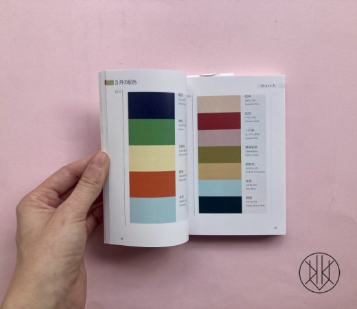 Dictionary of Color Combinations Vol. 2