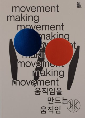 Movement Making Movement