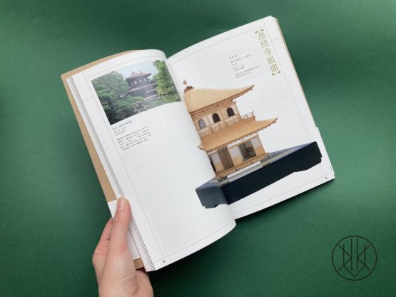 Japanese Architecture: Traditional Skills and Natural Materials