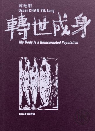 Oscar CHAN Yik Long: My Body Is a Reincarnated Population