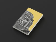 PRE-SALE: Praha 1900 - 2025. Průvodce po moderní architektuře