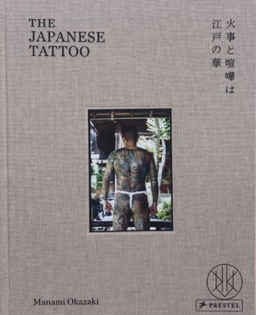 The Japanese Tattoo