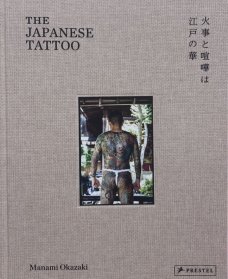 The Japanese Tattoo