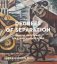 Degrees of Separation